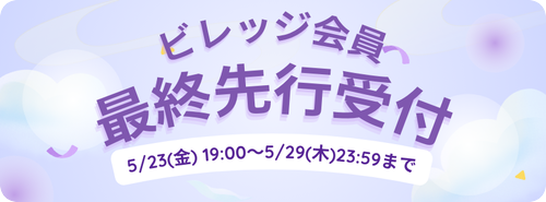 バナー